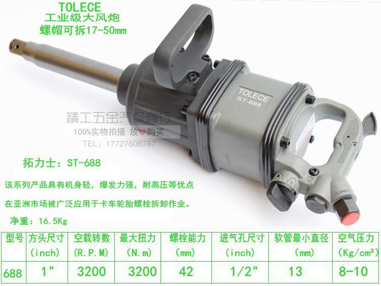 Trax Industrial Grade Large Torque Pneumatic Wrench Vehicular Pneumatic Wrench Pneumatic Pneumatic Tool Big Wind Gun
