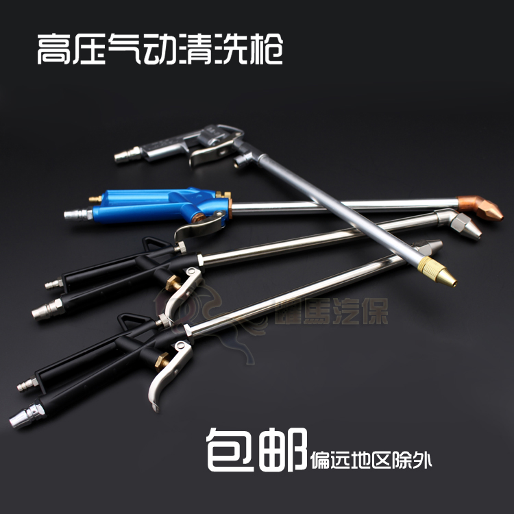 Pneumatic cleaning gun