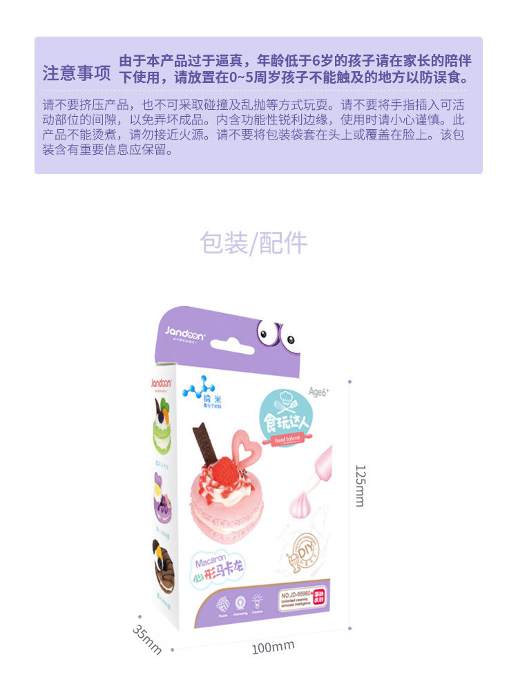 Trẻ em làm bằng tay sáng tạo tự làm mô phỏng kem nhựa donut macaron bánh thực phẩm giáo dục gói vật liệu - Handmade / Creative DIY bộ đồ chơi