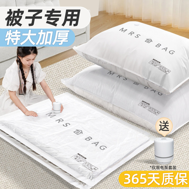 Storage Doctor Vacuum Compression Bags Thickened Household Storage Vacuum Bags for down Comforters, Clothes, and Quilts