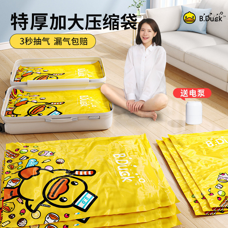 Vacuum Compression Bag Cashier Bag Quilt Clothing Clothes Theiner Household Pumping Air Cotton Quilted By Suitcase Special Bag-Taobao