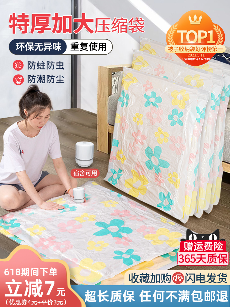 <!--抽真空压缩袋收纳袋被子衣物衣服整理袋家用抽气棉被袋行李箱专用-->