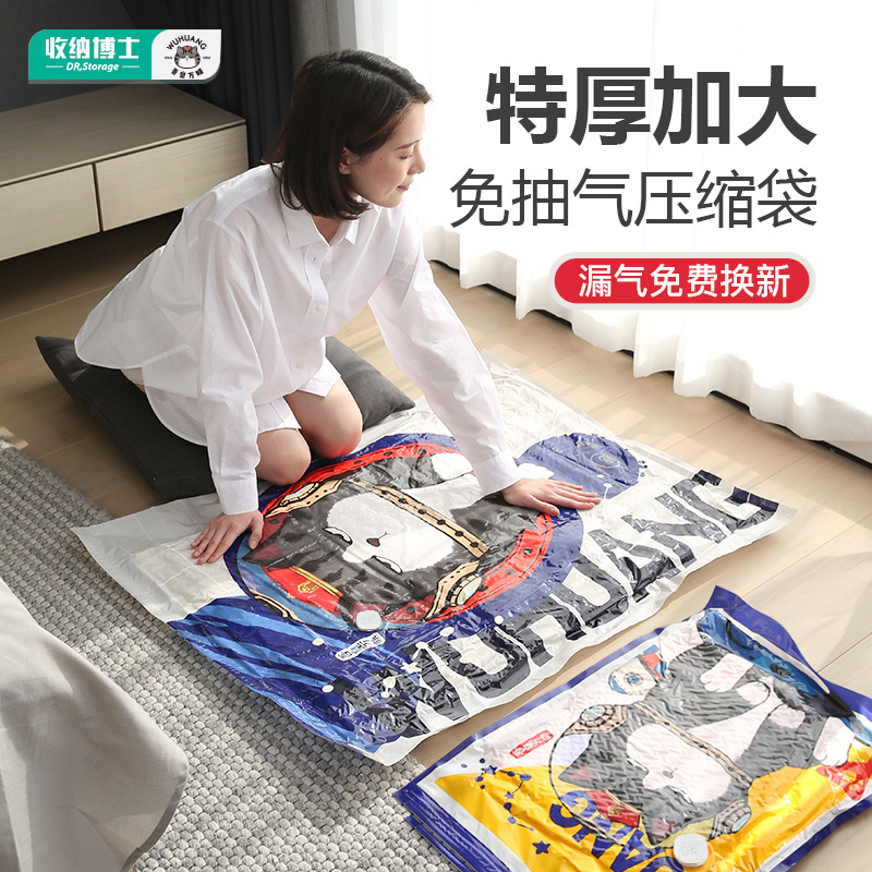 (Live Exclusive) My Emperor ten thousand Sleeping Free Vacuum Compression Bag Cartoon Suit Clothing Cotton Quilts by wardrobe-Taobao