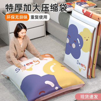 Vacuum Compression Bags for Storage, Thickened for Storing Clothes, Quilts, Travel, Home Use, for Clothes, Blankets, down Jackets