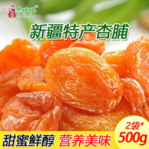 (New product) Xinjiang specialty 1000g sweet and sour apricot preserved fruit natural sugar-free seedless snack