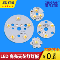 1W high power LED lamp bead light source board 3w5w7w9w12w bulb lamp ceiling lamp spotlight downlight lamp panel accessories