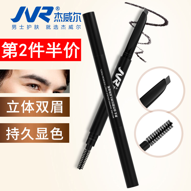Jewel Men's Eyebrow Pencil Waterproof and Sweatproof Natural Black Eyebrow Shaping Beginner's Double-Ended Color Non-Smudging One-Line Eyebrow Powder
