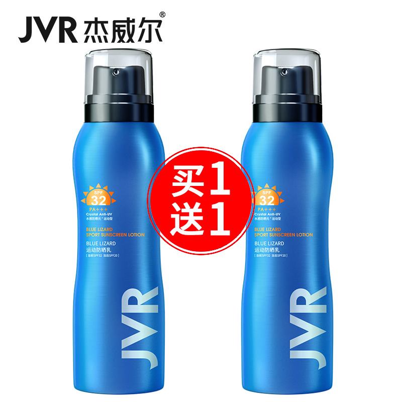 Jawell Sunscreen Men's Sunscreen Outdoor Dedicated Anti-UV Detached Frost Lacture Black Casting Students