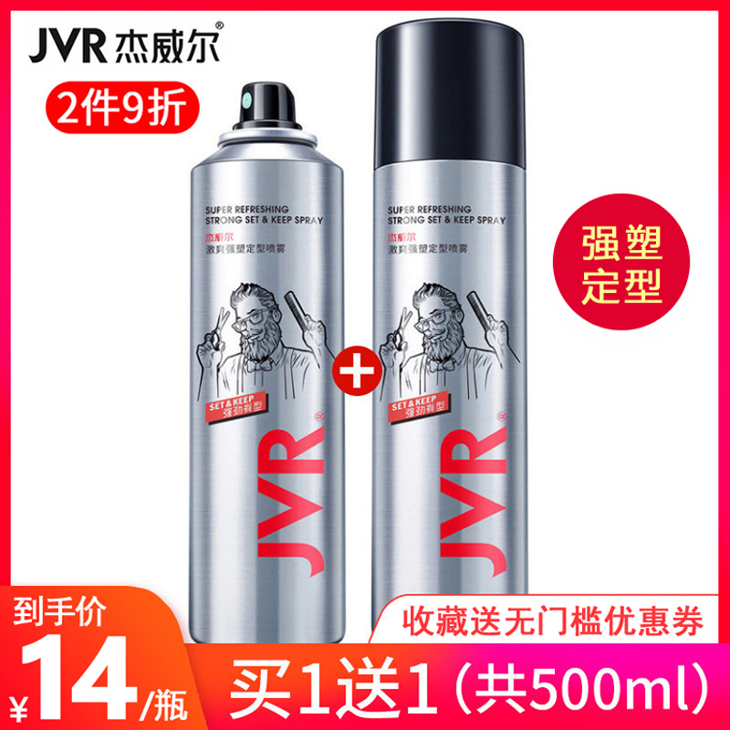 Jewell Styling Spray Hair Gel Men Clear Scent Gel Water Moisturizing Powerful Styling Persistent Hair Gel Hair Wax