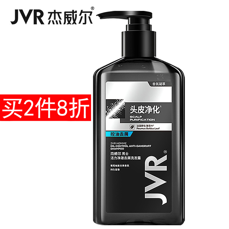 Jewell men's shampoo shampoo liquid oil control refreshing dandruff itching to oil moisturizing 500g