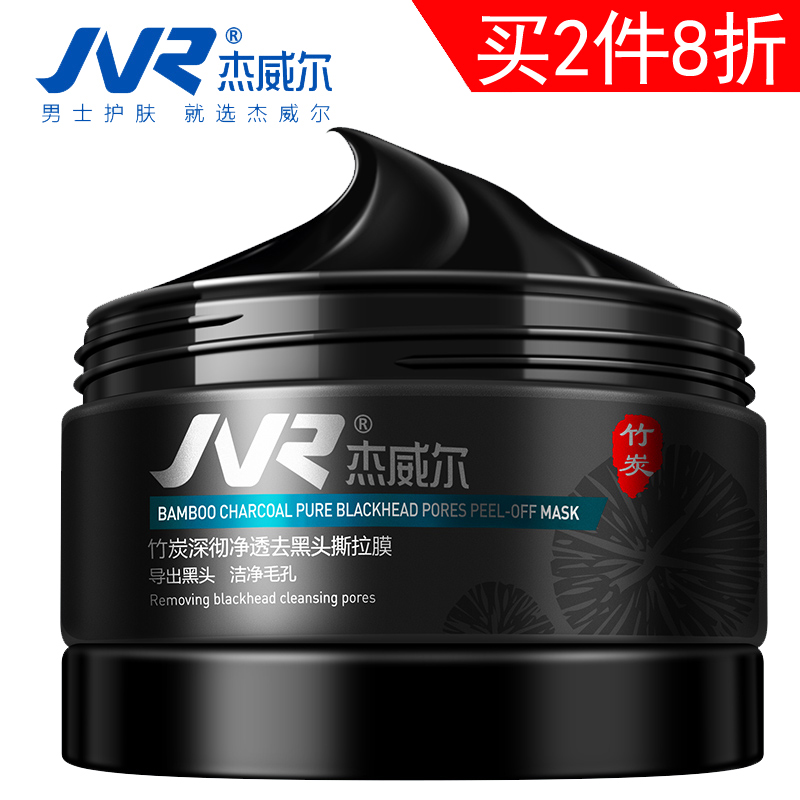 Jewell men's bamboo charcoal to black head face mask ripping inexplicable nasal film cleaning shrink pores sucking up acne