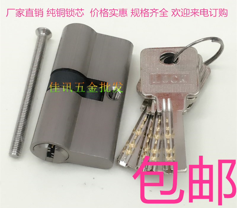 Fire door lock core Anti-theft door lock core 6 cm wood door lock core Glass door parking lock lock core