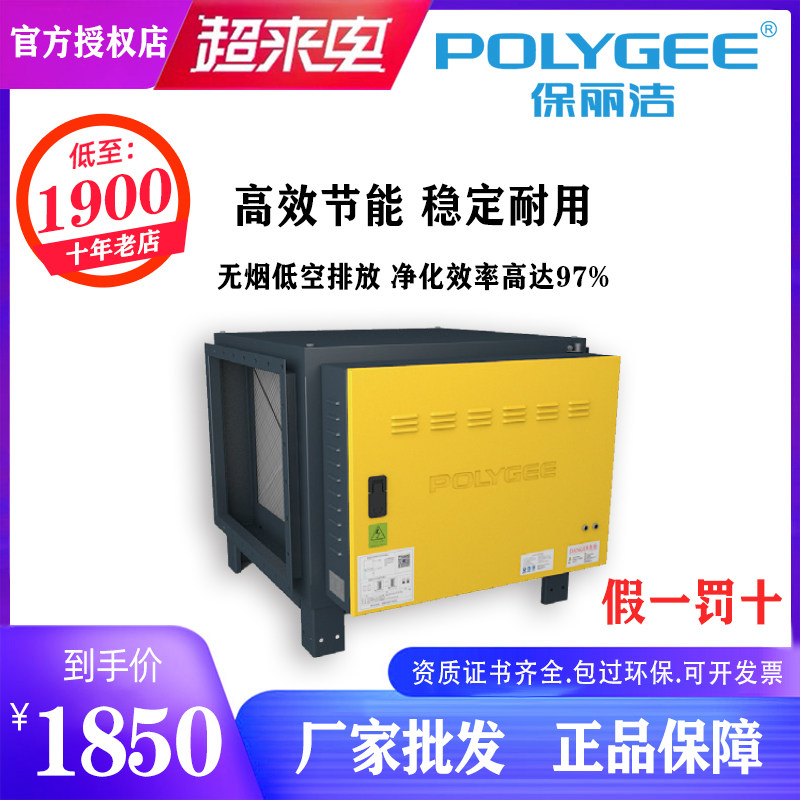 Paoli Cleaning Intelligent Oil Smoke Purifier 3000 Air Volume 4000 Air Volume Barbecue Hotel Kitchen Low Altitude Purifier