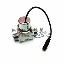 180 degree water inlet and outlet induction solenoid valve 4-point pipe diameter hidden urine urine urine sensor valve valve head accessories 6V