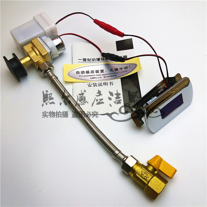 6VK4915 small poop induction flushing water bucket automatic flushing equipment integrated urinal sensing matching piece