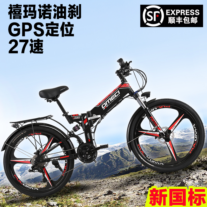 Folding electric mountain bike lithium battery electric bicycle adult delivery electric car 26 inch new national standard electric bicycle