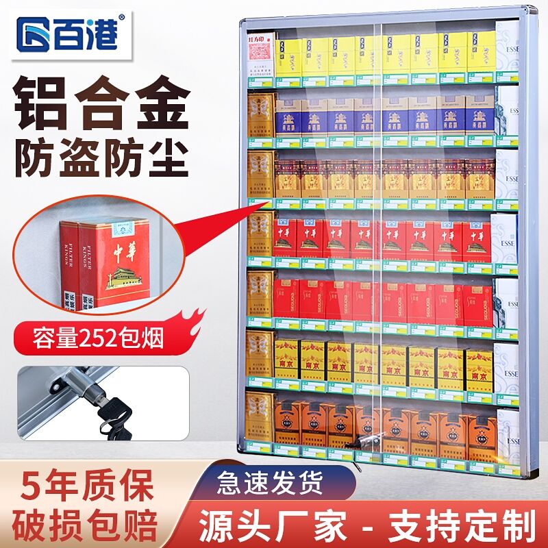 Cigarette rack smoke cabinet with door and lock wall-mounted convenience store cigarette push-pull display cabinet wall-mounted cigarette case hanging display rack