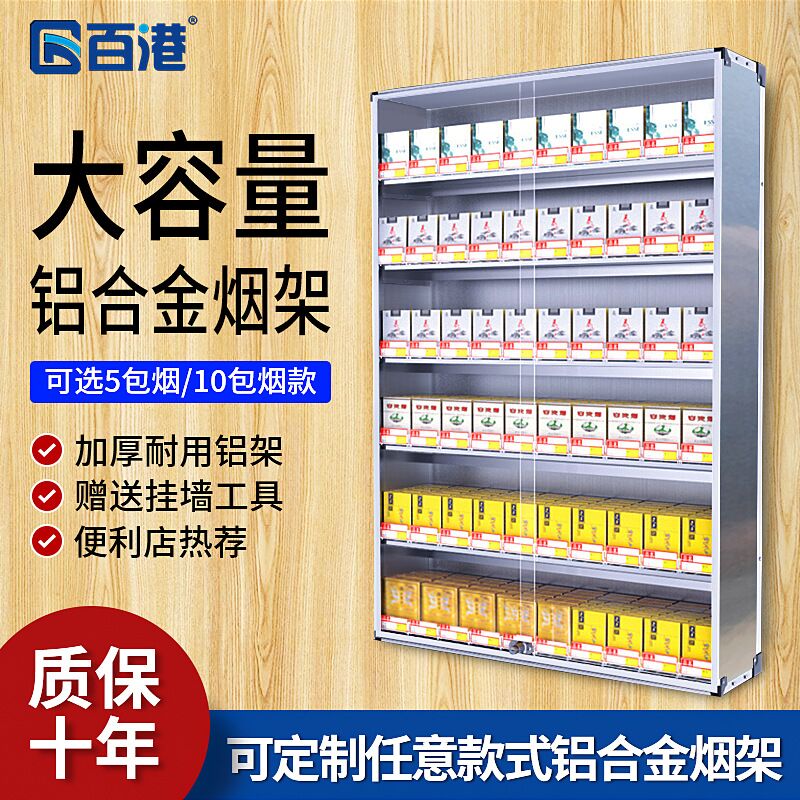 Supermarket small shelf convenience store snack hanging wall cigarette display shelves hanging transparent push sliding door