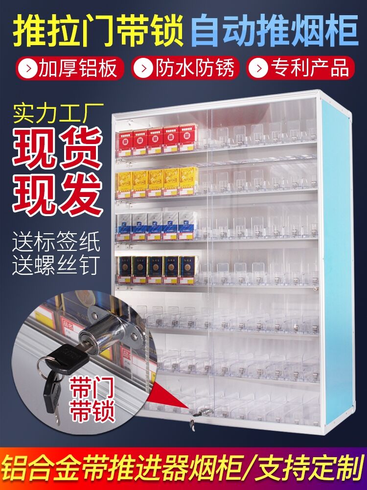 Convenience Store Fragrance Smoking Show Cabinet With Door With Lock Smoke Rack Display Case Wall-mounted Wall Type Automatic Cigarette Lighter Thruster Tobacco Cabinet