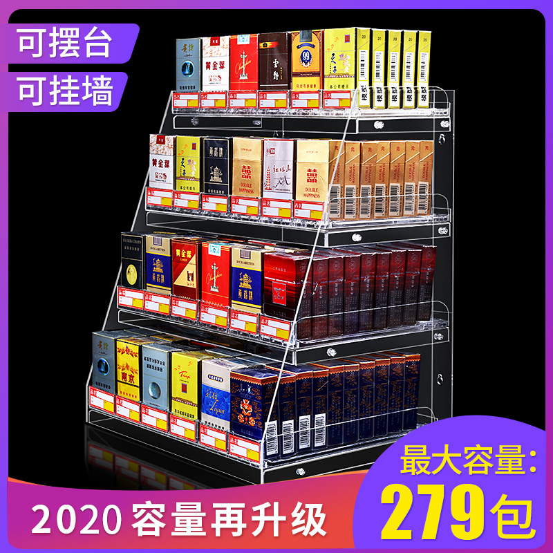 Acrylic Autopush Cigarette Holder Supermarket Tobacco Cabinet Display Case Wall-Type Smoke Shelf shelves Shelves Convenience Store Pushers