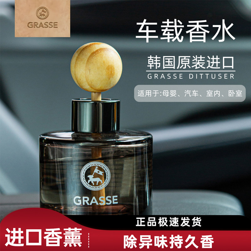 GRASSE车载香薰严选的LOGO