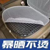 Летнее цельное дышащее пластиковое шелковое сиденье, 3D