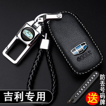 Applicable to: New Geely Emperor key set gl Bo Yue GS vision x3 Bin Yue x6 Bo Rui s1 Bin Rui car bag buckle