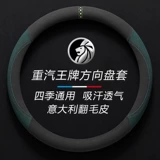 Китай Sinotruk Ace 7 Series 757b 777b 737b рукав рулевой колес