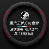 Китай Sinotruk Ace 7 Series 757b 777b 737b рукав рулевой колес