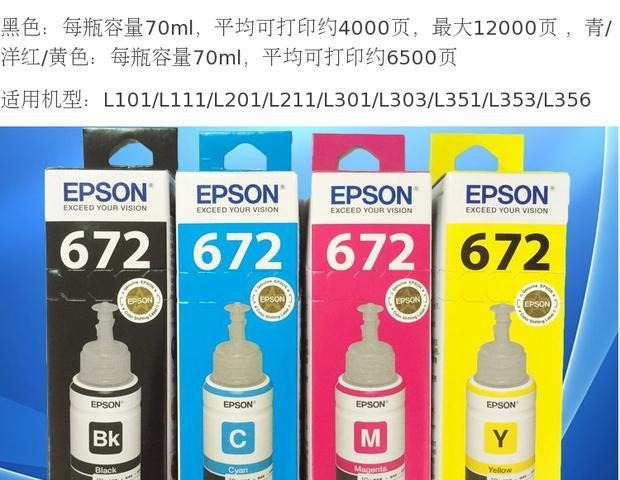 Epson L101 L201 L301 L351 T6721 T6722 T6723 T6724 mực gốc