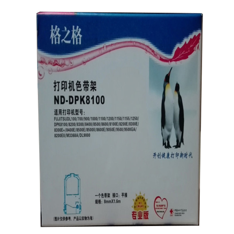 Gzheng dpk8100 color belt frame is suitable for Fujitsu dpk8300e dpk8400e dpk8600e ribbon