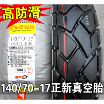 Zhengxin tire 140 70-17 vacuum off-road non-slip wear-resistant motorcycle rear tire 17 inch 14070-17