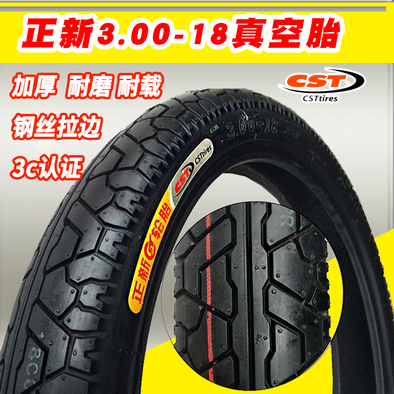 ÕýÆ·CSTÕýÐÂÂÖÌ¥3.00-18ĦÍгµÄÚÍâÌ¥3.25/300-18ËIJãĦÍгµÂÖÌ¥