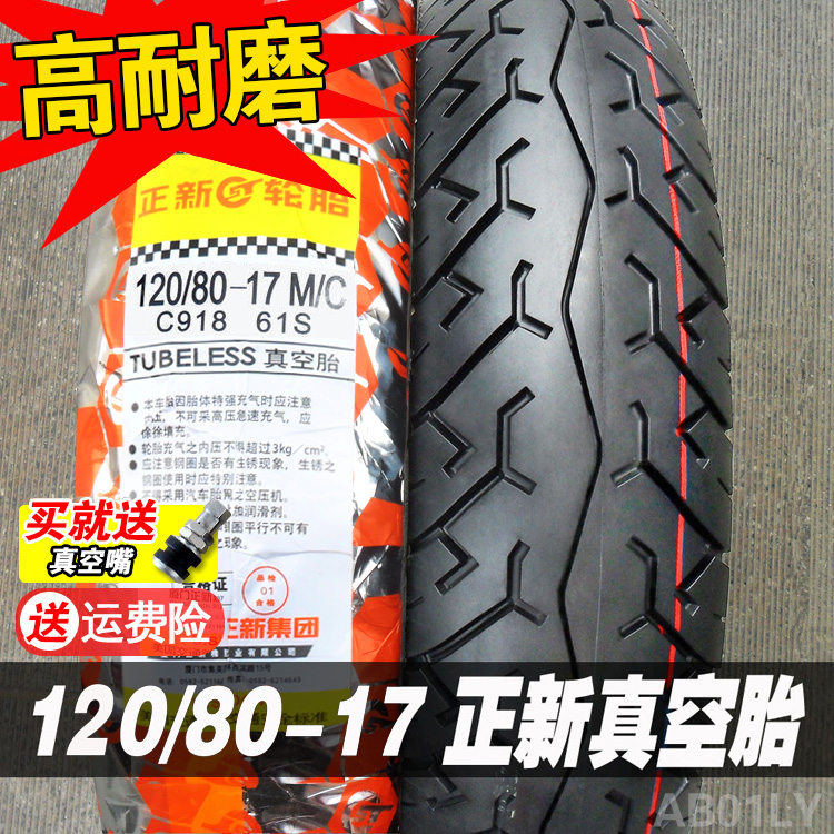 Zhengxin tire 120 80-17 vacuum tire locomotive tire Phantom 150 Ares turtle back tire 12080-17