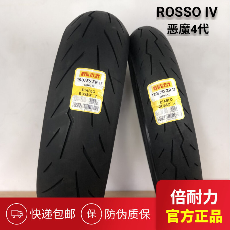 Pirelli Devil 4 Semi-Hot Melt Motorcycle Tire 120 160 180 190 200/55 60 70Zr-17 Pirelli Devil 4 Semi-Hot Melt Motorcycle Tire 120 160 180 190 200/55 60 70Zr-17