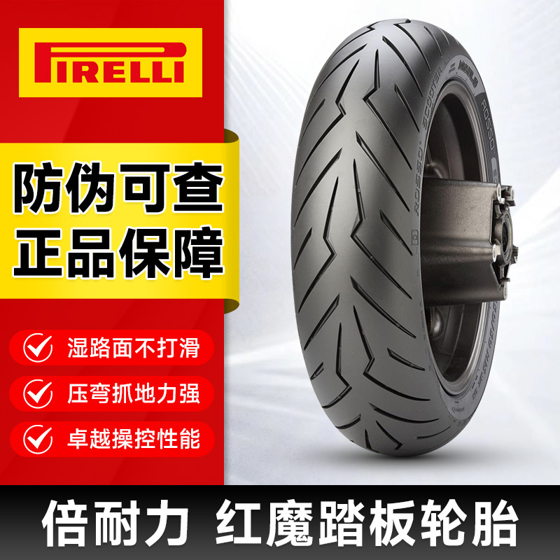 Pirelli Red Devil Tires Vespa 150/300 Forza 350 Xmax300 Ninebot Extreme Electric Motorcycle