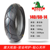 Jianda Motorcycle Vacuum Tire 140 120 70 60-14-15 Benali Silver Blade BJ250T-8 Tire