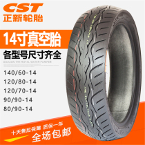 Positive new motorcycle tires 80 90 100 110 120 70 80 14 140 60-14 anti-skid vacuum tires