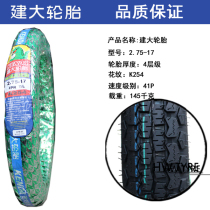 Build a large tyre vacuum tire motorcycle 250275300325 350-16 17-18-14 2 17-18-14 50 3 0