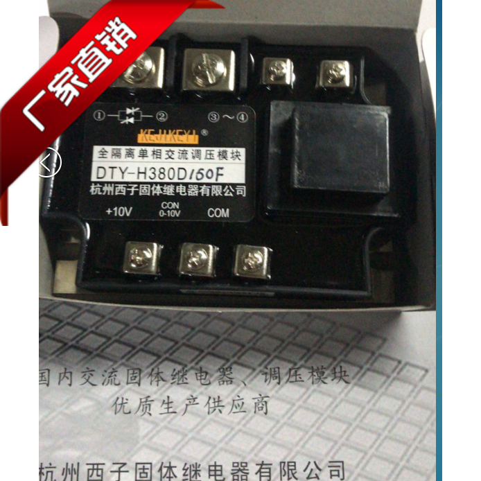 Hangzhou Xizi single-phase voltage regulator module DTY-H380D150F control signal 0-10V factory direct sales