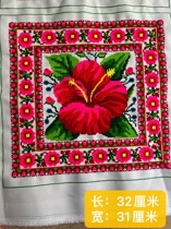 Ethnic costumes Ethnic embroidery cross stitch flat embroidery shoulders ethnic embroidery accessories materials Miao clothing materials