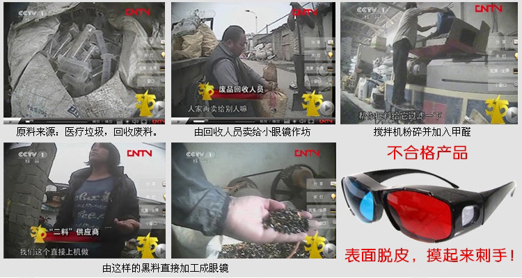 Lunettes 3D OULAIOU    - Ref 2621230 Image 14