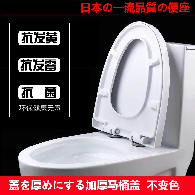 通用大红鹰马桶盖罗马座便盖加厚远箭盖子老式配件家用坐便器圈盖