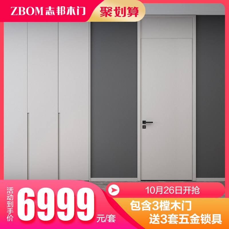 Zhibang wooden door simple mute indoor wooden door paint bedroom door solid wood composite door piano music 2JY801Y