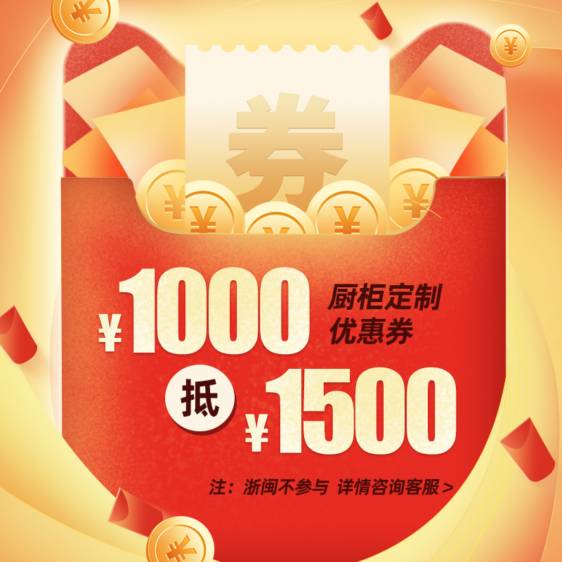 Zhibang Home Furnishing Cabinets Custom cabinets Prepaid details Consult customer service