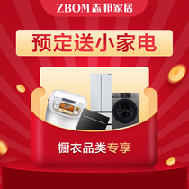 (Customized prepayment) Zhibang reservation gift