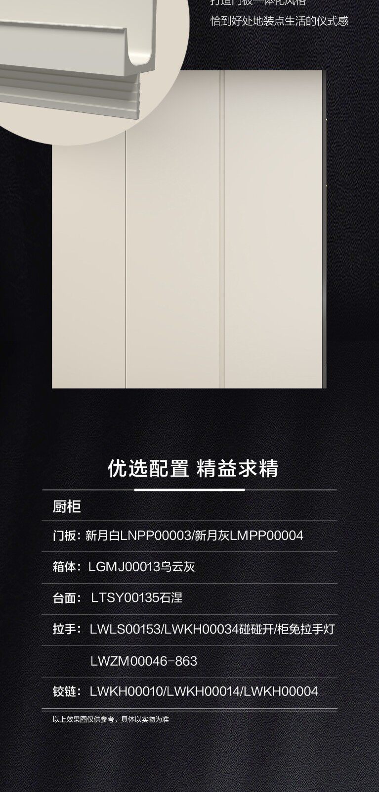 Кухонный гарнитур 志邦家居厨房整体厨柜定制家用开放一体灶台橱柜石英石台面柜琉森