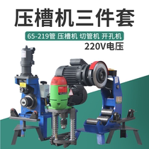 Fire pipe pressure slot machine cutting pipe machine open pore machine Three sets of 220v fire piping hobbing machine trench machine cutting pipe machine