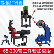 Three-piece hydraulic electric pipe cutting machine Fire pipe rolling machine Groove machine fire pipe installation tools