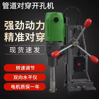 Through-through drilling machine fire pipe machine four-through drilling machine type 219 fire pipe electric drilling and punching machine